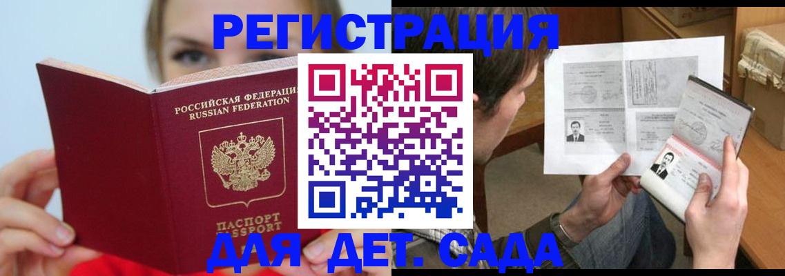 прописка регистрация в Галиче