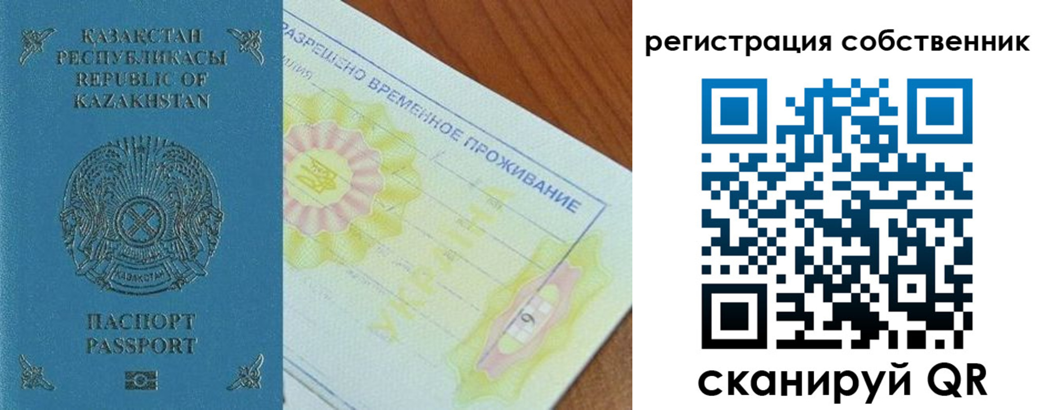 временная регистрация для всех в Галиче