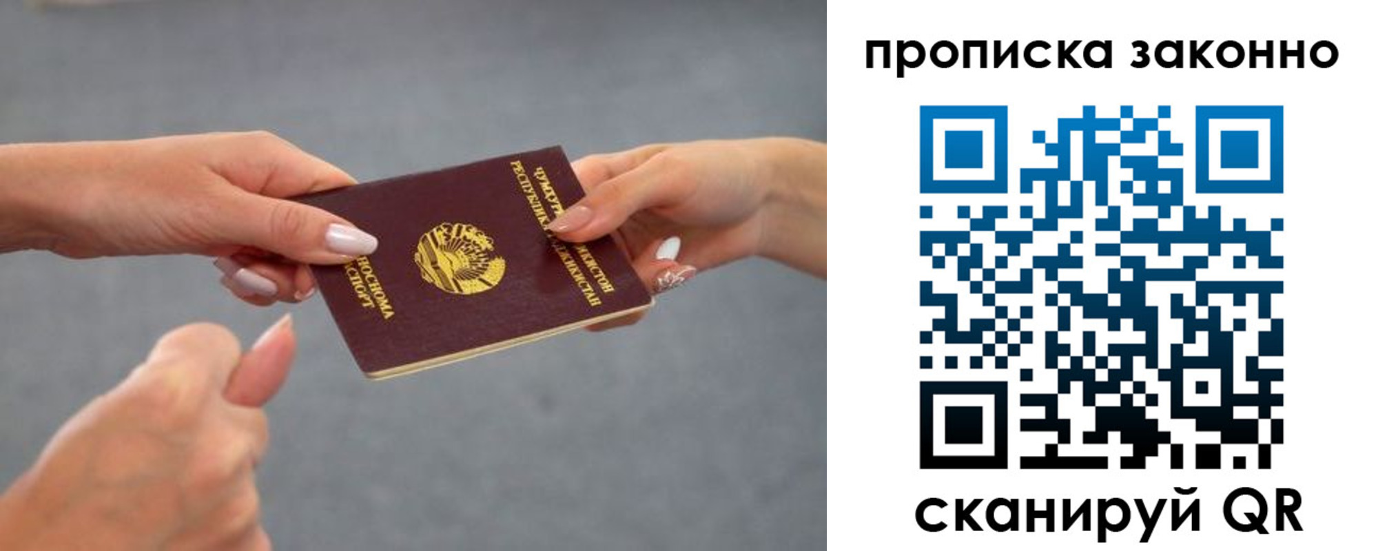 прописка регистрация в Галиче