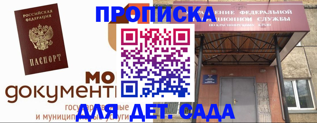 прописка гарантия в Галиче