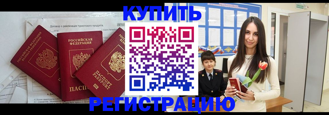 прописка для военкомата в Галиче