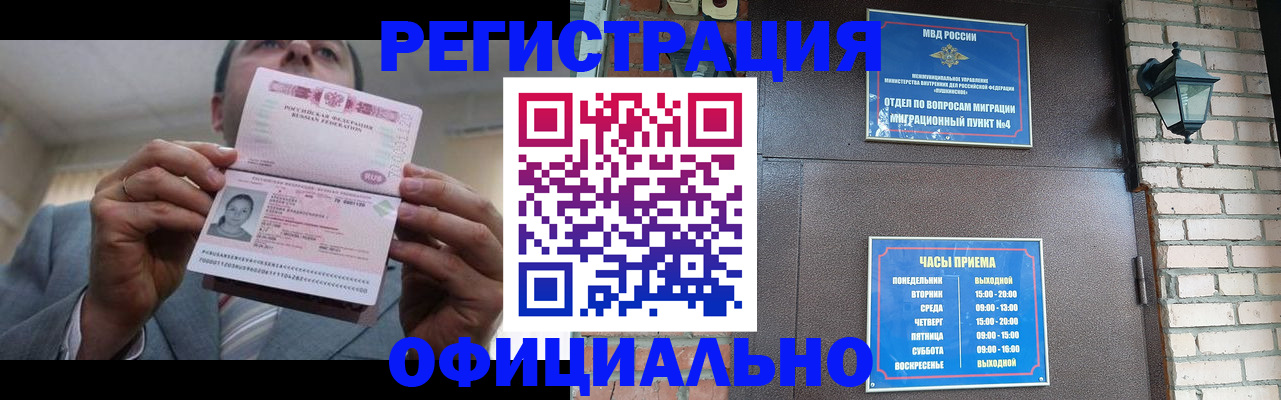 миграционный учет в Галиче